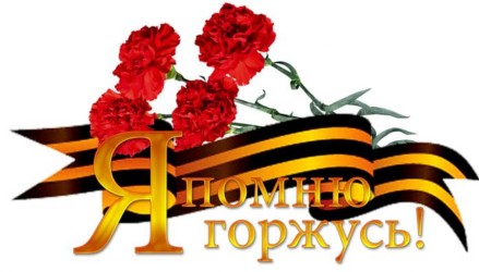 Картинки открытки плакаты к 70 летию победы Картинки открытки плакаты к 70 летию победы